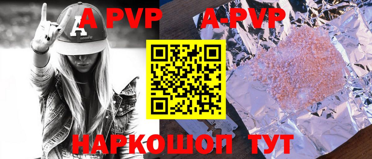 Усть-Илимск  Альфа ПВП  Альфа ПВП крисы CK  где найти   APVP СК  А ПВП СК КРИС  Вход с VPN 