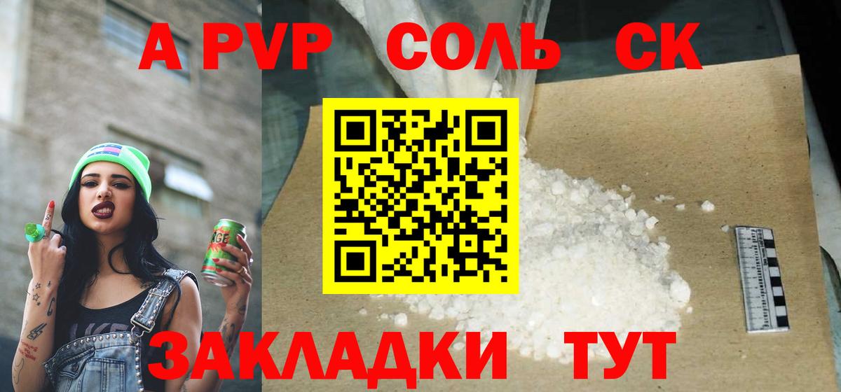А ПВП Соль Усть-Илимск