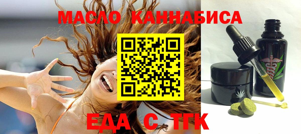 Canna-Cookies конопля Усть-Илимск
