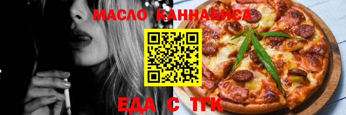 Усть-Илимск  Canna-Cookies марихуана  Вход с VPN 