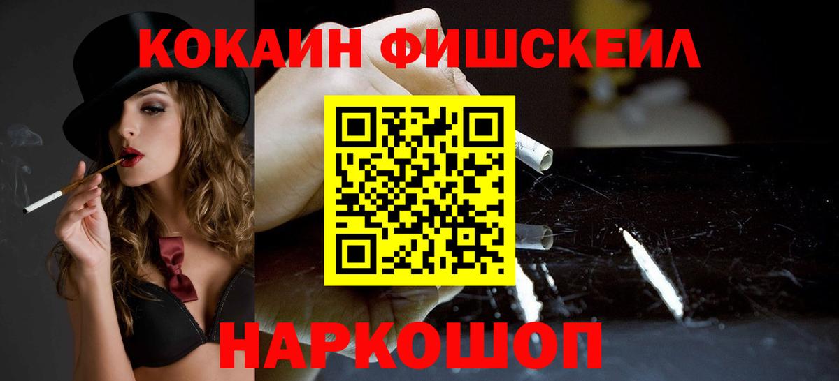 КОКАИН 99% Усть-Илимск