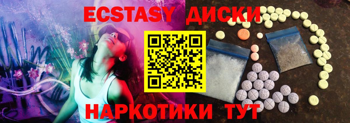 Усть-Илимск  Ecstasy круглые  Вход с VPN  ЭКСТАЗИ Punisher 