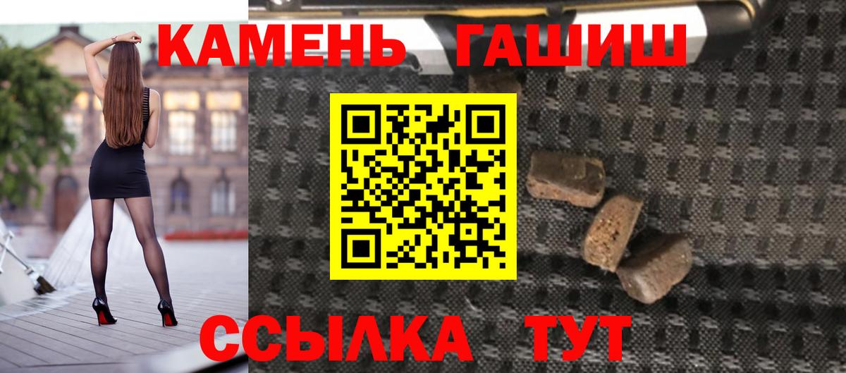 ГАШ индика сатива  ГАШИШ  Гашиш Ice-O-Lator  Усть-Илимск  Вход с VPN 