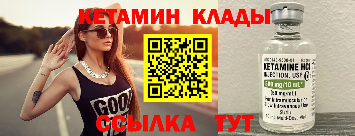 КЕТАМИН VHQ  Вход с VPN  дарк нет официальный сайт  Усть-Илимск  Кетамин VHQ 