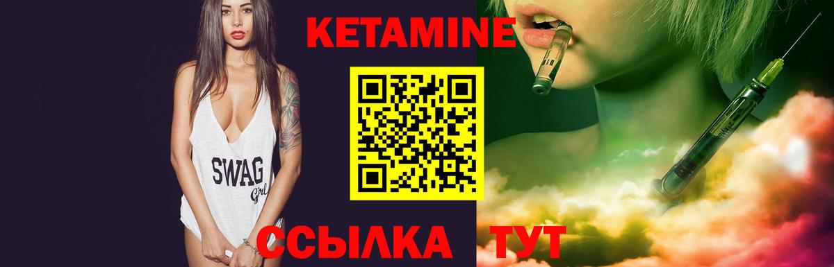 КЕТАМИН ketamine Усть-Илимск