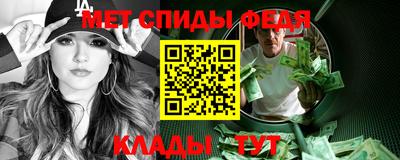 мяу мяу кристалл Краснодар