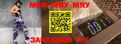 меф VHQ Конаково
