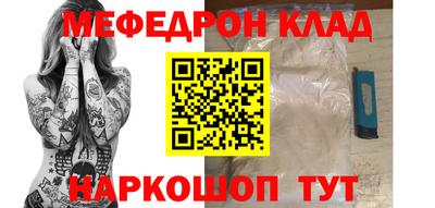 мяу мяу кристалл Краснодар