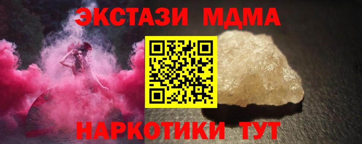 МДМА Molly  МДМА кристаллы  Усть-Илимск  Вход с VPN 