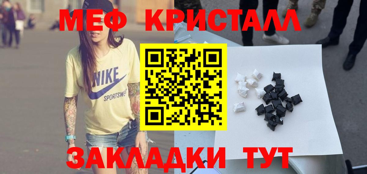 МЕФ  Мефедрон мяу мяу  Вход с VPN  Меф кристаллы  Усть-Илимск 