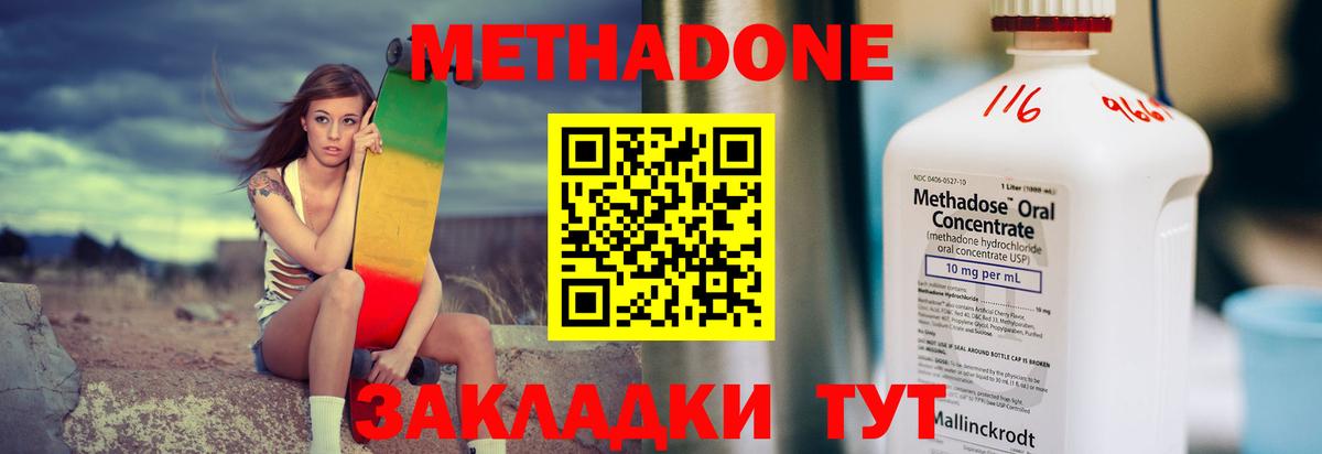 Усть-Илимск  Метадон белоснежный  МЕТАДОН VHQ  Вход с VPN 