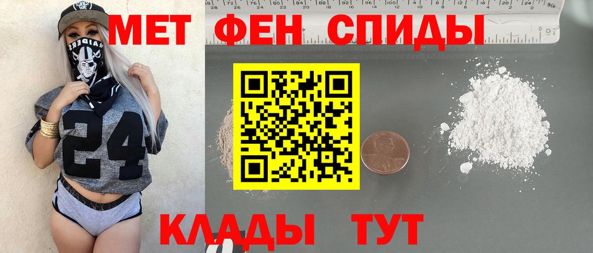 Первитин  Вход с VPN  Усть-Илимск  Первитин Methamphetamine 