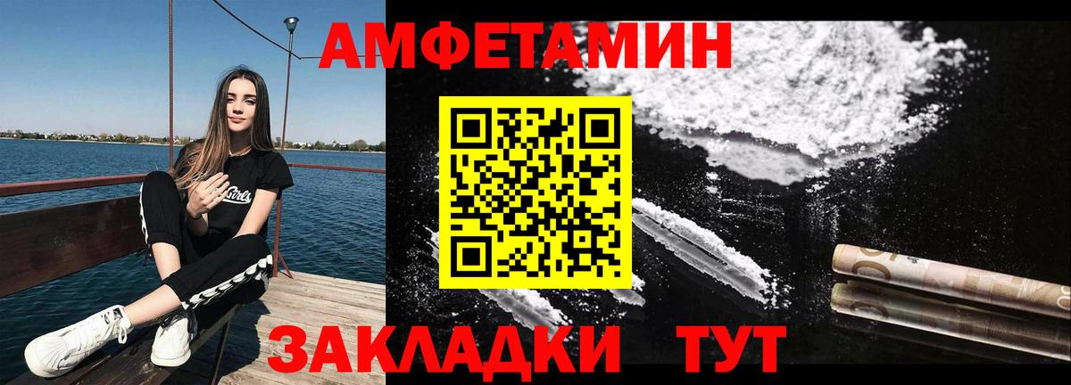 МЕТАМФЕТАМИН витя Усть-Илимск