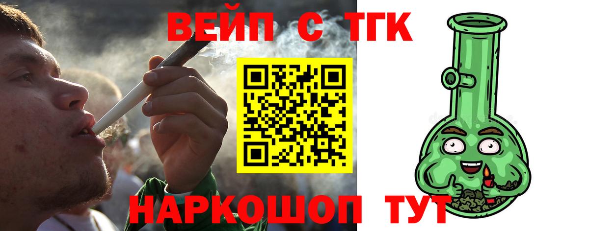 ТГК гашишное масло  Вход с VPN  наркошоп  Усть-Илимск 