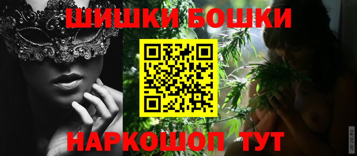 Бошки Шишки план  Конопля конопля  Усть-Илимск  Бошки Шишки SATIVA & INDICA  Вход с VPN 